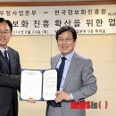 한국정보화진흥원 이미지