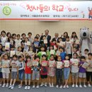 서울송례초등학교 이미지