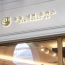 88냉면 이미지