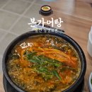 계절음식본가 | 속이 확 풀리는 본가어탕 울산 장생포 맛집 추천