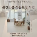 애플매트경기동부지사 이미지