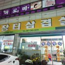 독도노래연습장 이미지