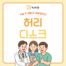 척추 질환 예방 허리와 다리 통증 잡는 요가 | 송림동허리통증과 허리디스크 : 수술 후 재활과 예방법까지 꼼꼼 가이드