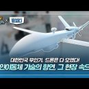 대한민국 무인기 및 드론의 현재와 미래! 2022 무인이동체산업엑스포 현장 이미지