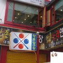 향촌당구장 이미지