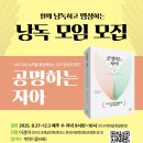 낭독하고 명상하는 "공명하는 자아" 책 모임 (8.27~12.3) 이미지