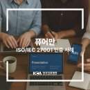 퓨어만 주식회사