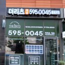 강남리츠공인중개사사무소 이미지