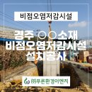 (주)푸른환경 이미지