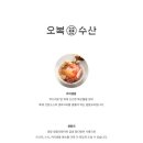 OK수산 이미지