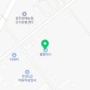 전라자동차공업사