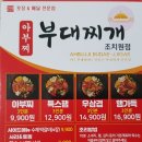 아부찌 조치원점 이미지
