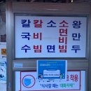 국수분식