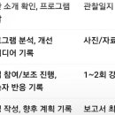 유아교육사 | 방송대 평생교육사 실습 후기