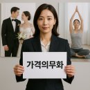 (주)에프엔프레시 서울사업장 | 스드메·필라테스 요금 공개 의무화