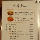 사임당로16길 13 (1) | 서울대입구맛집 세광양대창 내돈내산 곱창전골 맛집발굴후기
