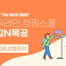 스쿨라인 이미지