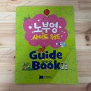 노부영 사이트워드 18개월부터 31개월 영어 노출 후기