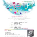 칠보푸드