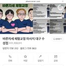 바른몸애 대구수성점 | 바른자세 체형교정 마사지 대구 수성점 방문 후기