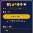 제 137회 로또이벤트 추첨결과 이미지
