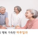 굿모닝요양원 이미지