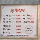 뽈삼집