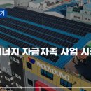 JH태양광발전소 이미지