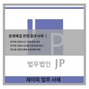 제이피상사