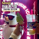 미쉐인 | 경희대 카페 미쉐 회기점 미쉐 메뉴 양즈깐루 솔직후기
