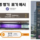 서울교통공사 - 종각역