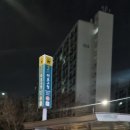 홍반장신의주찹쌀순대&감자탕 이미지
