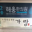 가랑삼계탕 이미지