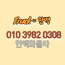 올뉴마이티 3.5톤윙바디 매매후기 리프트윙바디 이미지