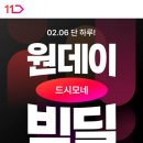 빅딜 - 수영구 망미배산로42번길 22 | 빅딜