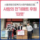 시흥희망의료복지 사회적협동조합 희망치과의원 이미지