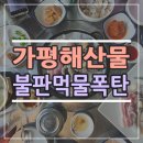 남해계절먹거리