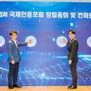 국제산업표준원