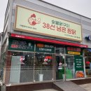 38선 넘은 짱닭 네이버블로그