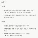 왕피천계곡민박 | 7월 국내 여행지 추천 가볼만한곳 1박 2일 코스 5가지