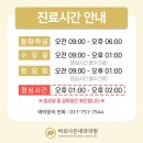 바로나은내과의원 이미지