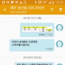 제주도로 보낸 수출용 컨테이너 (내 업무 중의 하나) 이미지