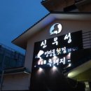 엉덩물횟집 | 제주도 여행에서 제대로 먹은 맛집 활어회 특정식 B코스 중문횟집 엉덩물횟집 중문점 후기