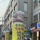 흥부네집 이미지