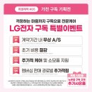 북유성대로(유성-28) | 대전 가전구독 이사가전 LG전자 베스트샵 노은점 새단장 오픈행사 5/28까지!