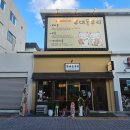 돈부리맨 | 부산대덮밥맛집 부타동 규동 야끼도리동은 부대돈부리