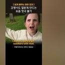 비싼 아이스크림 가격 때문에 개빡친 영국 꼬맹이 이미지