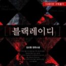 블랙레이디 이미지