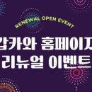 캅카와