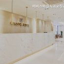 에버스마일치과교정과치과의원 이미지